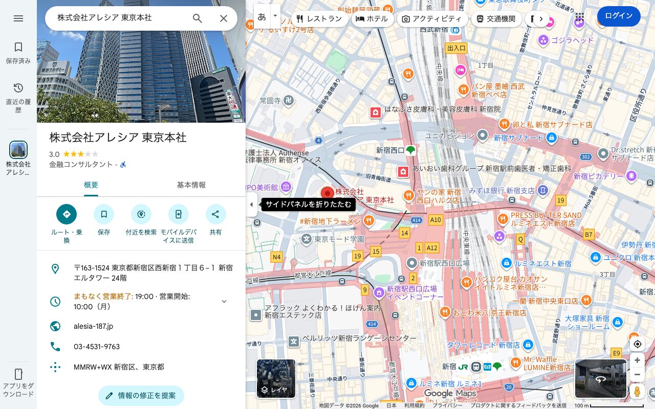 株式会社アレシア(ベストファクター)のGoogleマップ評価