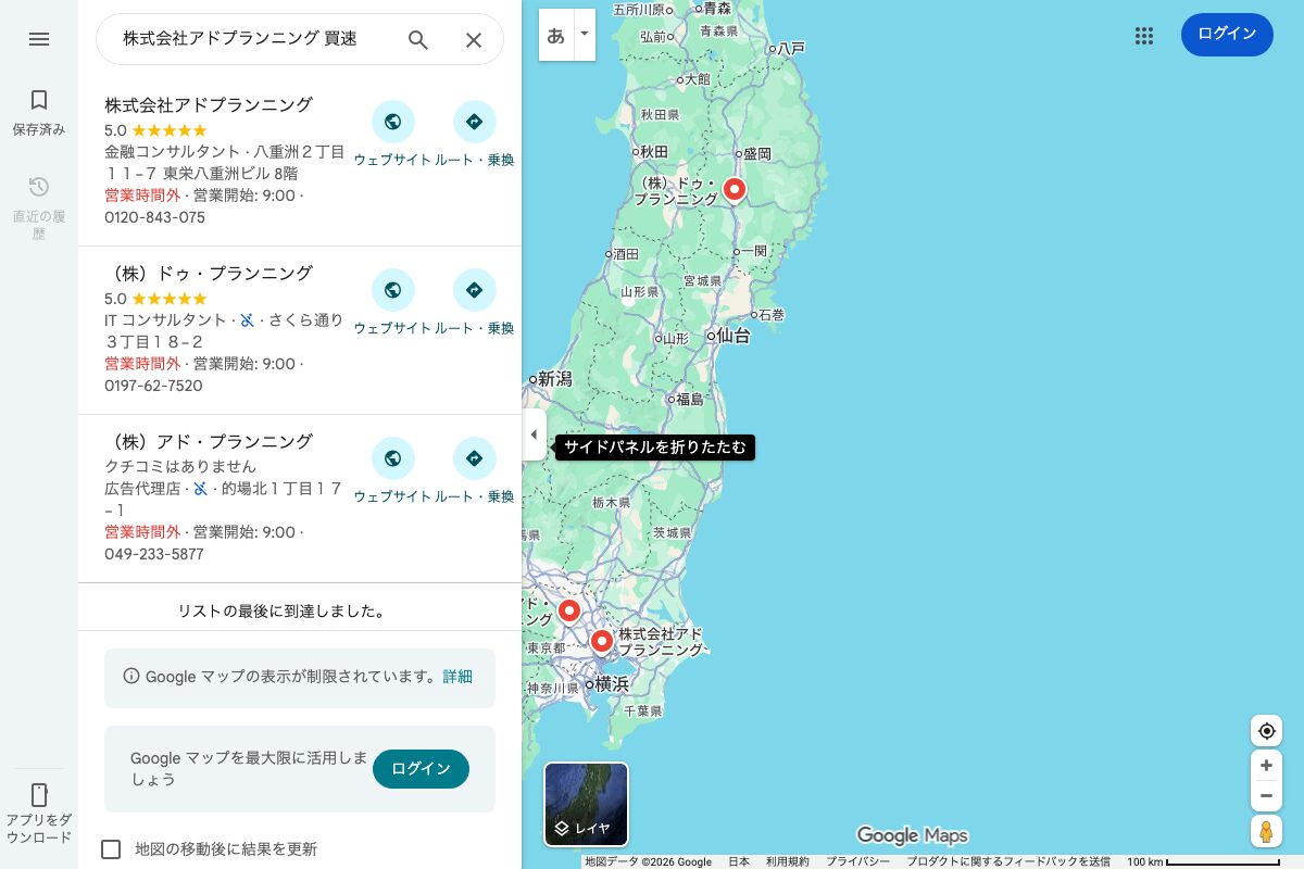 株式会社アドプランニング Googleマップ
