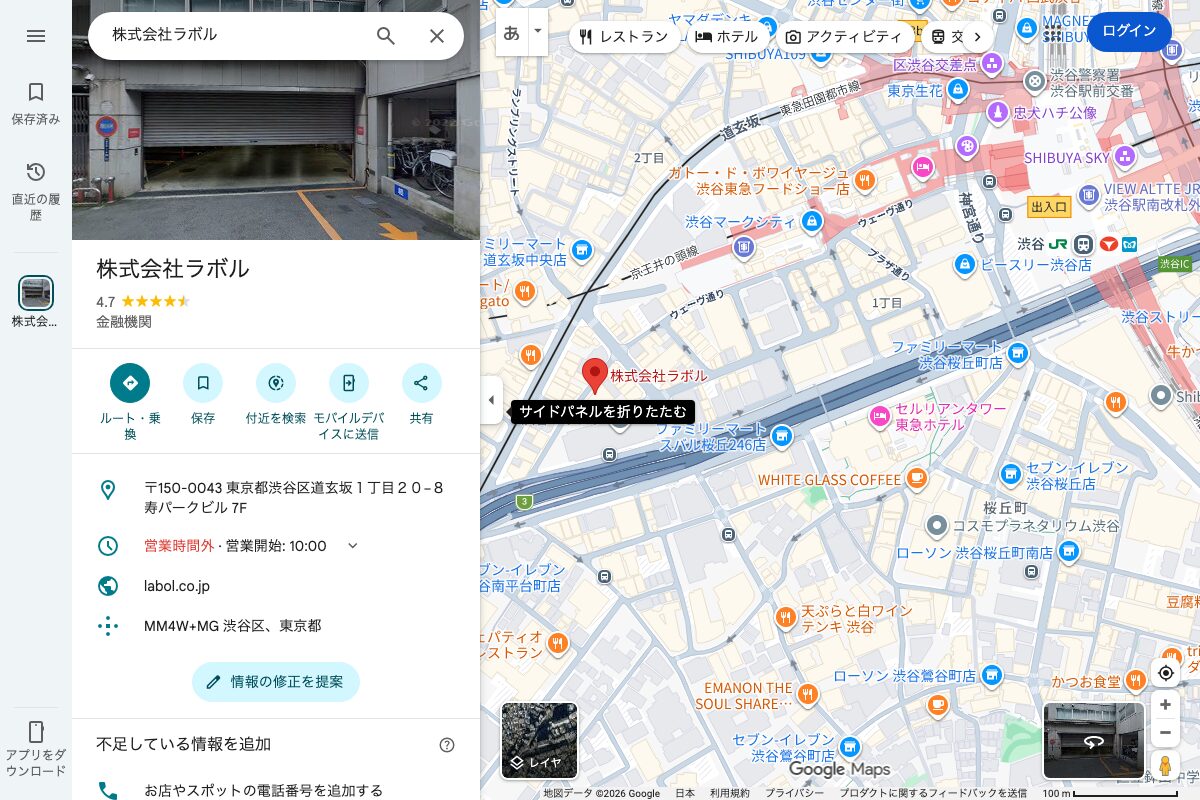 株式会社ラボル Googleマップ