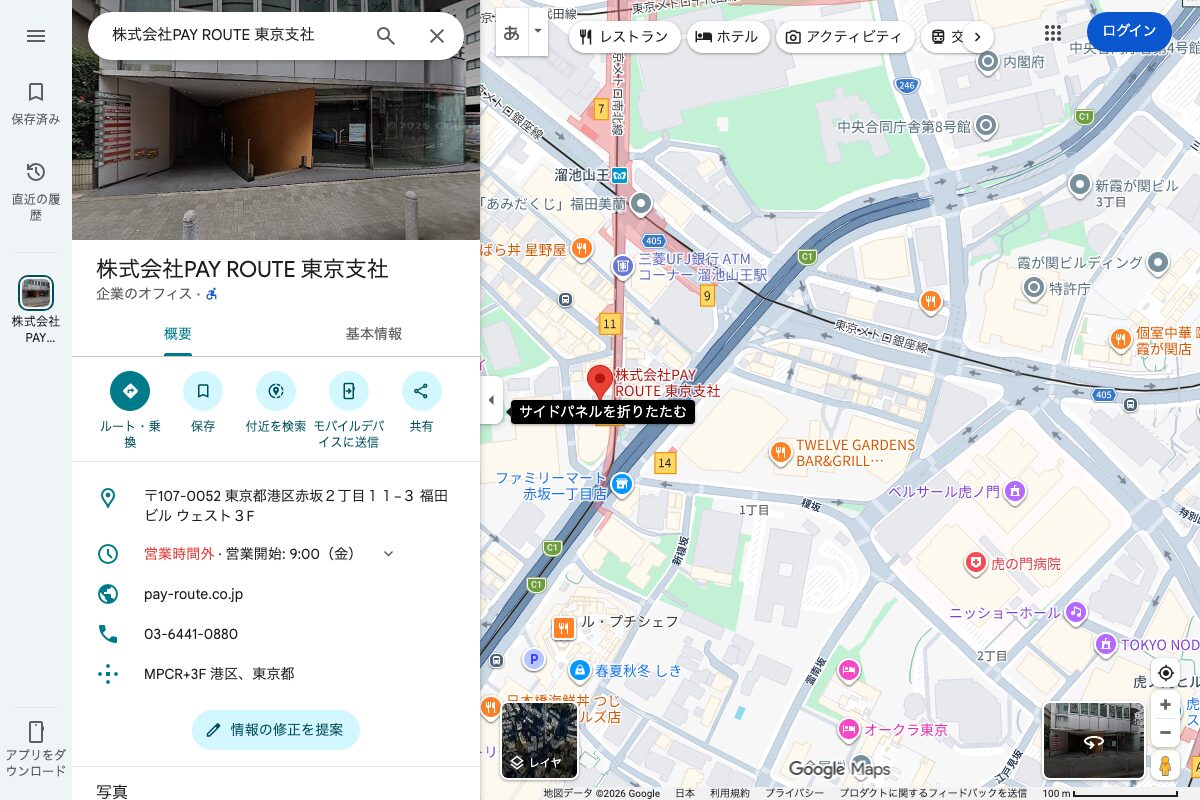 ペイトナー株式会社のGoogleマップ評価