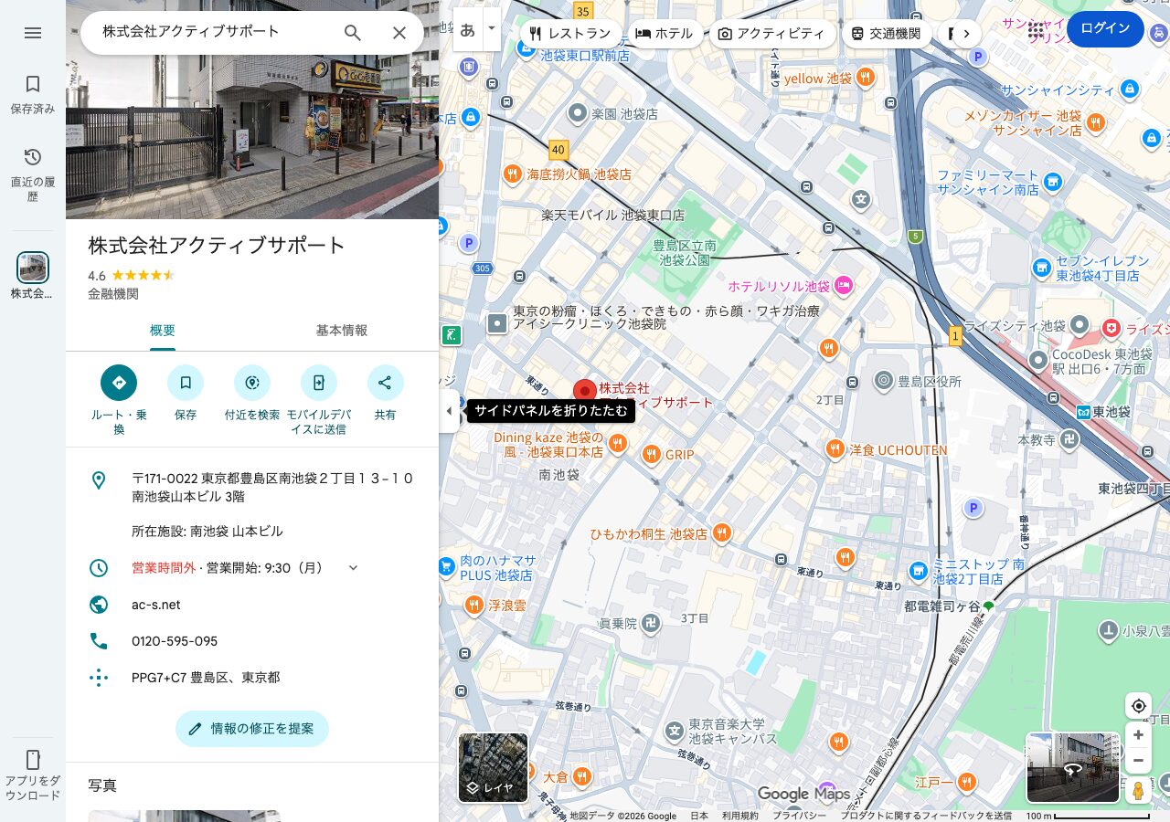 株式会社アクティブサポート（QuQuMo）のGoogleマップ評価