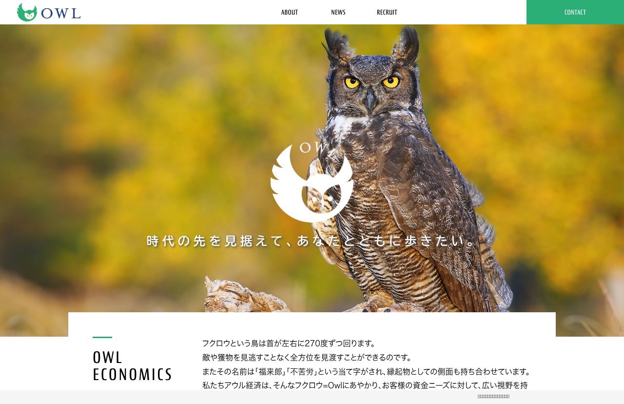 アウル経済のファクタリング公式サイト