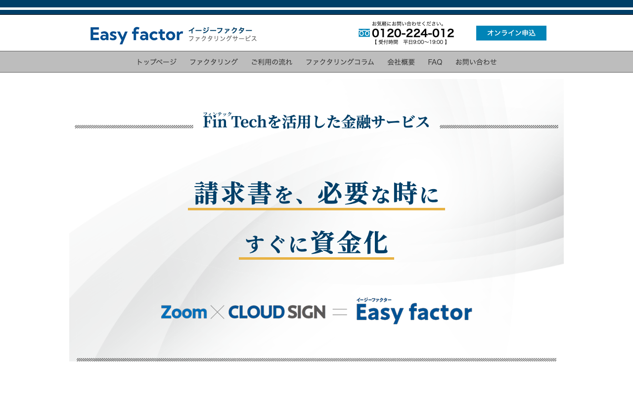 Easy factor公式サイト
