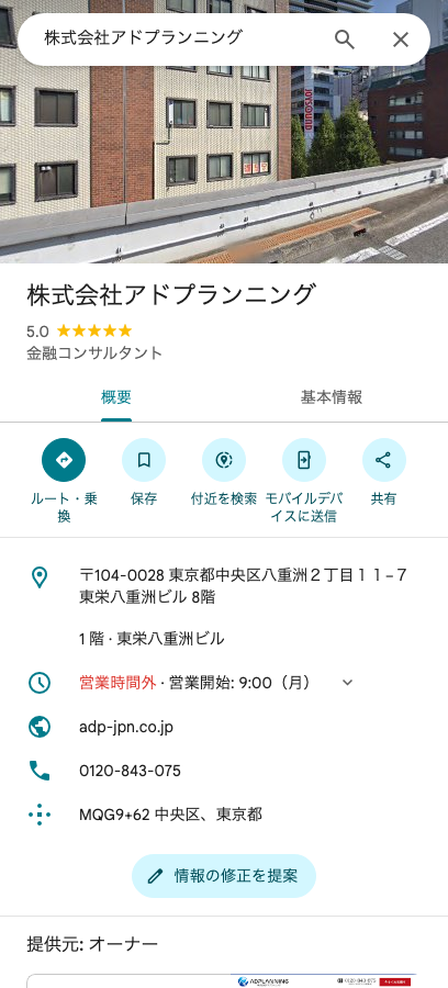 買速 Googleマップ口コミ