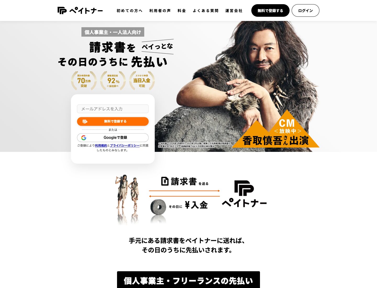 ペイトナー公式サイトの現行トップページ